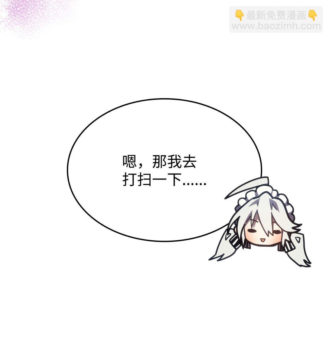 你懂什麼叫躺平天花板嗎?! - 26 人心與貪婪(1/3) - 5