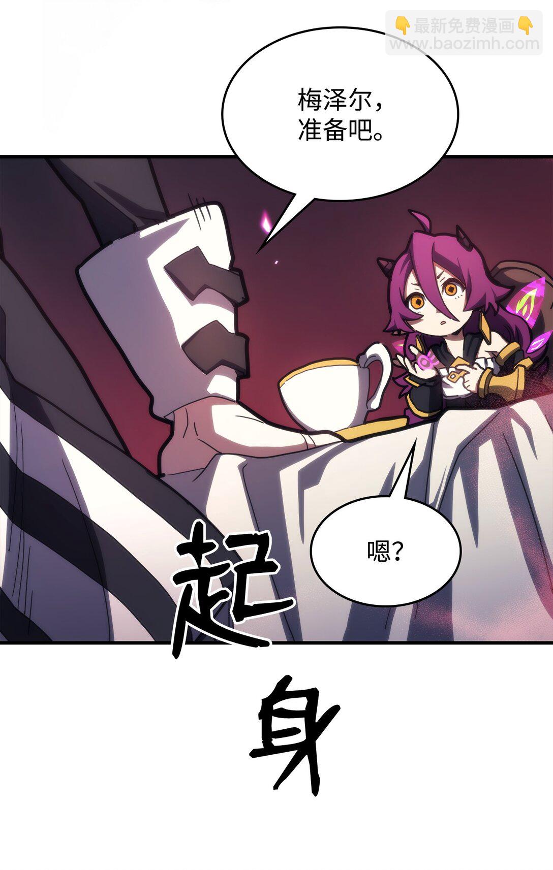 你懂什麼叫躺平天花板嗎?! - 26 人心與貪婪(1/3) - 1