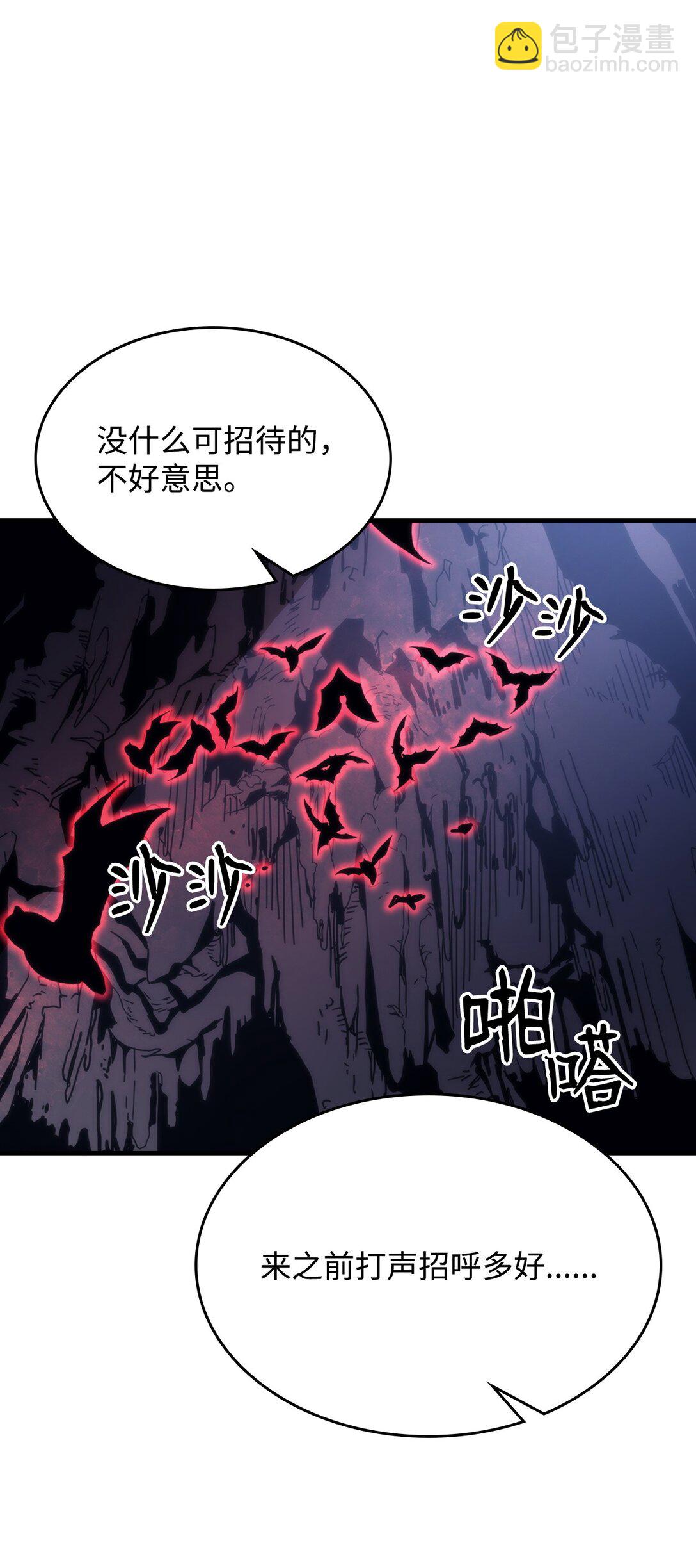 你懂什麼叫躺平天花板嗎?! - 26 人心與貪婪(1/3) - 2