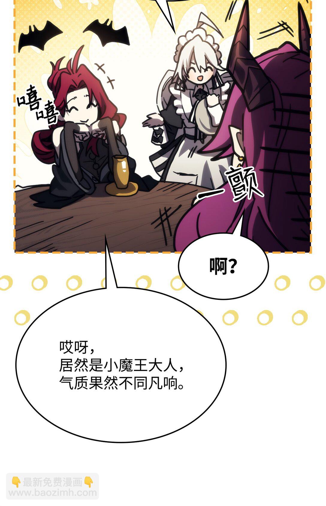 你懂什麼叫躺平天花板嗎?! - 26 人心與貪婪(1/3) - 1
