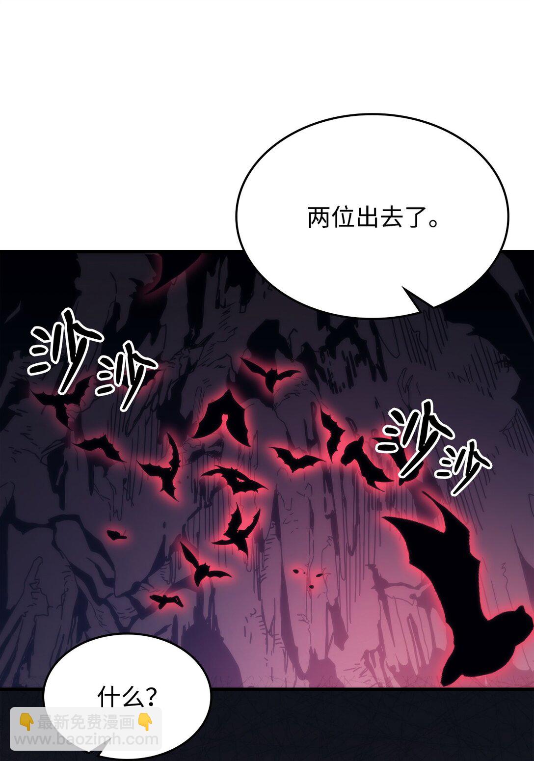 你懂什麼叫躺平天花板嗎?! - 26 人心與貪婪(1/3) - 7