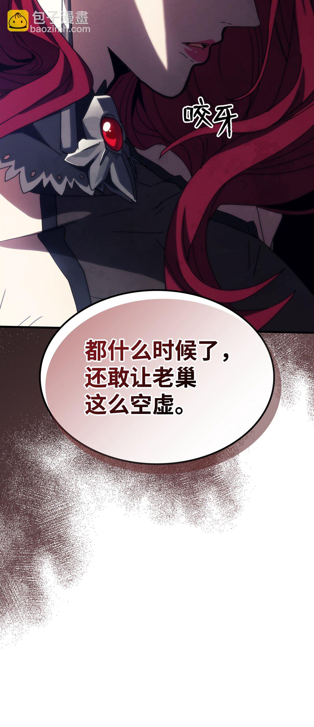 你懂什麼叫躺平天花板嗎?! - 26 人心與貪婪(1/3) - 1