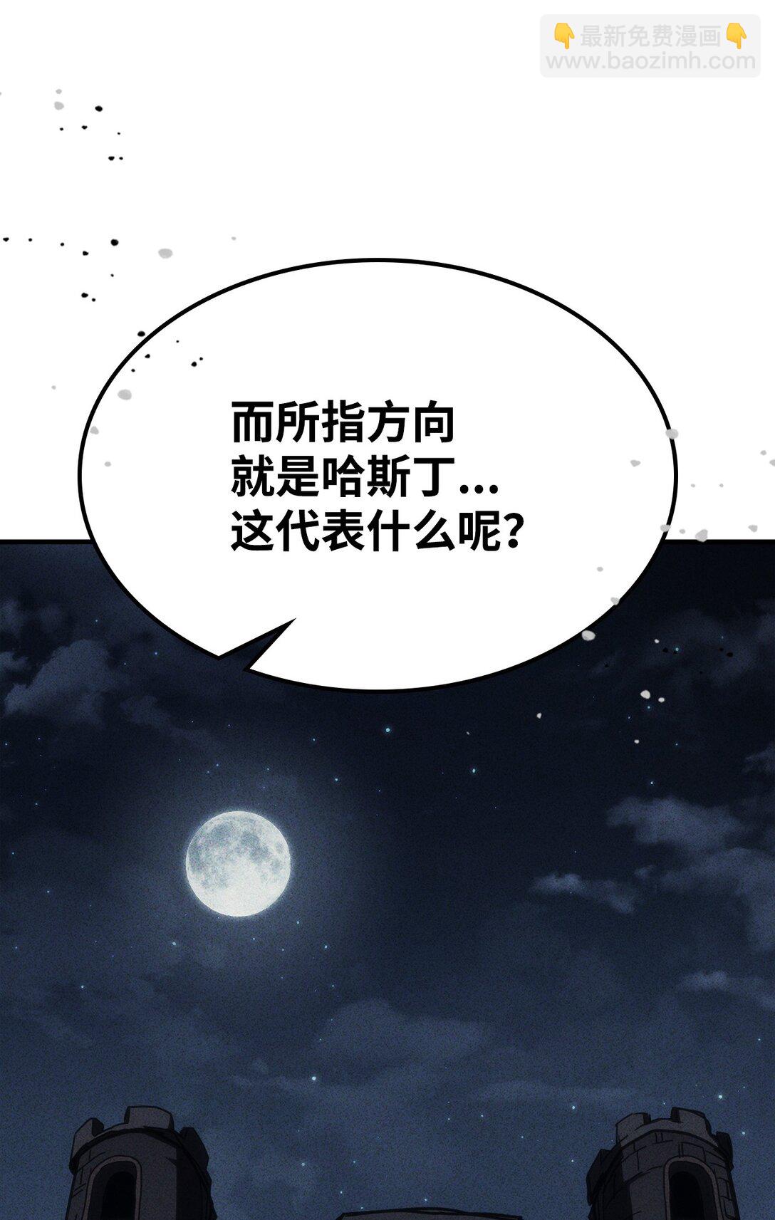 你懂什麼叫躺平天花板嗎?! - 26 人心與貪婪(1/3) - 6