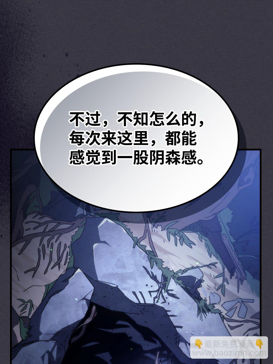 你懂什麼叫躺平天花板嗎?! - 28 邪教(1/2) - 2