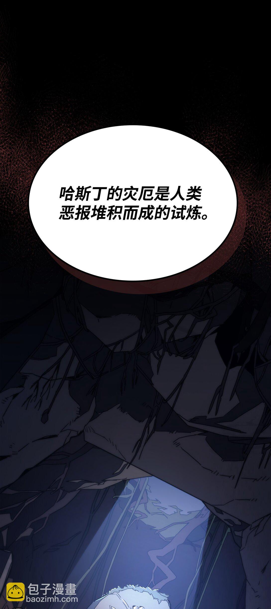 你懂什麼叫躺平天花板嗎?! - 28 邪教(1/2) - 6