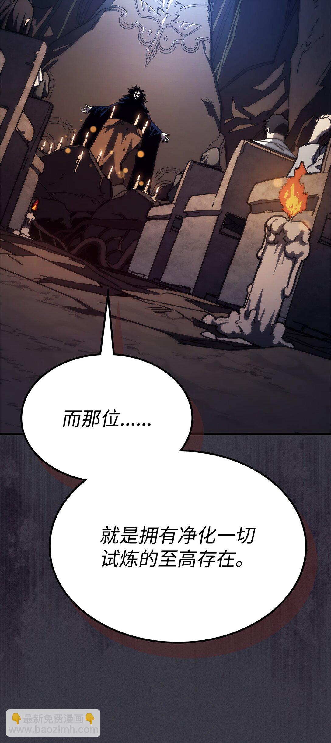 你懂什麼叫躺平天花板嗎?! - 28 邪教(1/2) - 7