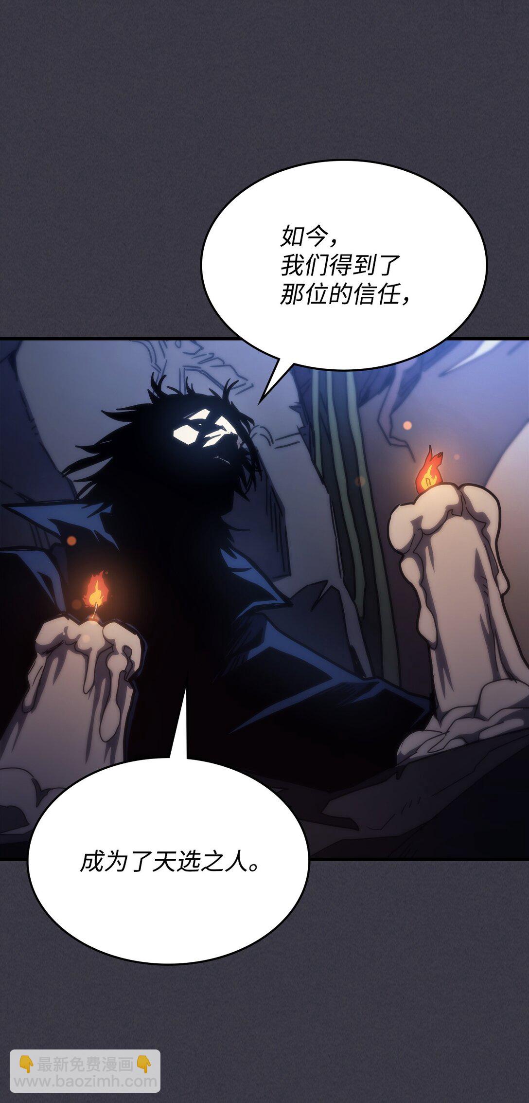 你懂什麼叫躺平天花板嗎?! - 28 邪教(1/2) - 8