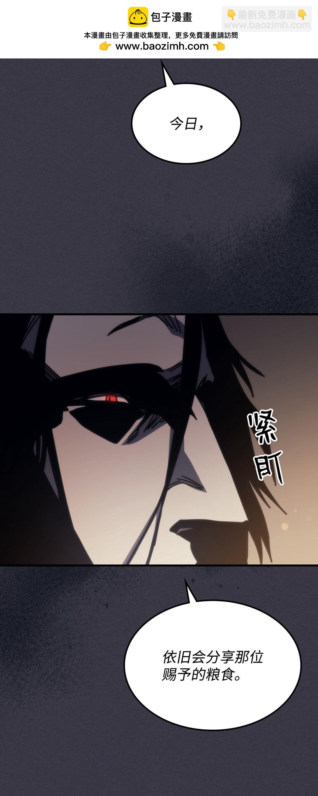 你懂什麼叫躺平天花板嗎?! - 28 邪教(1/2) - 3