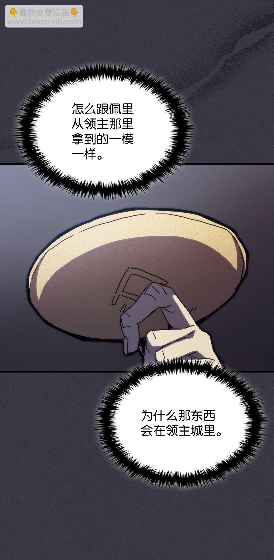 你懂什麼叫躺平天花板嗎?! - 28 邪教(1/2) - 8