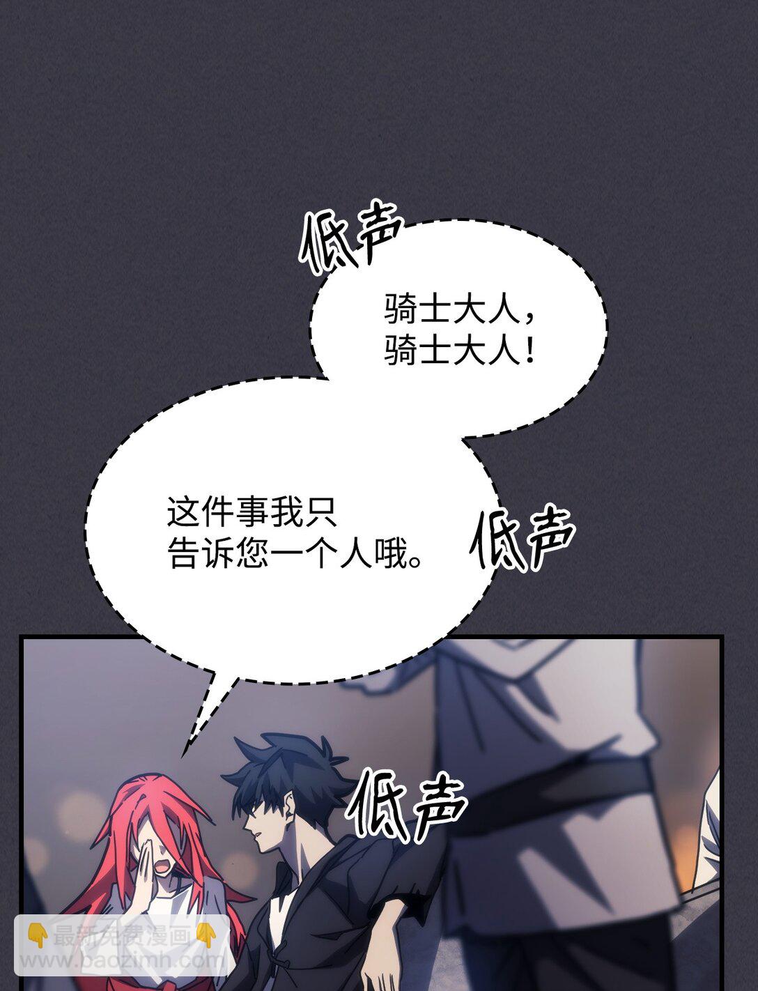 你懂什麼叫躺平天花板嗎?! - 28 邪教(1/2) - 1