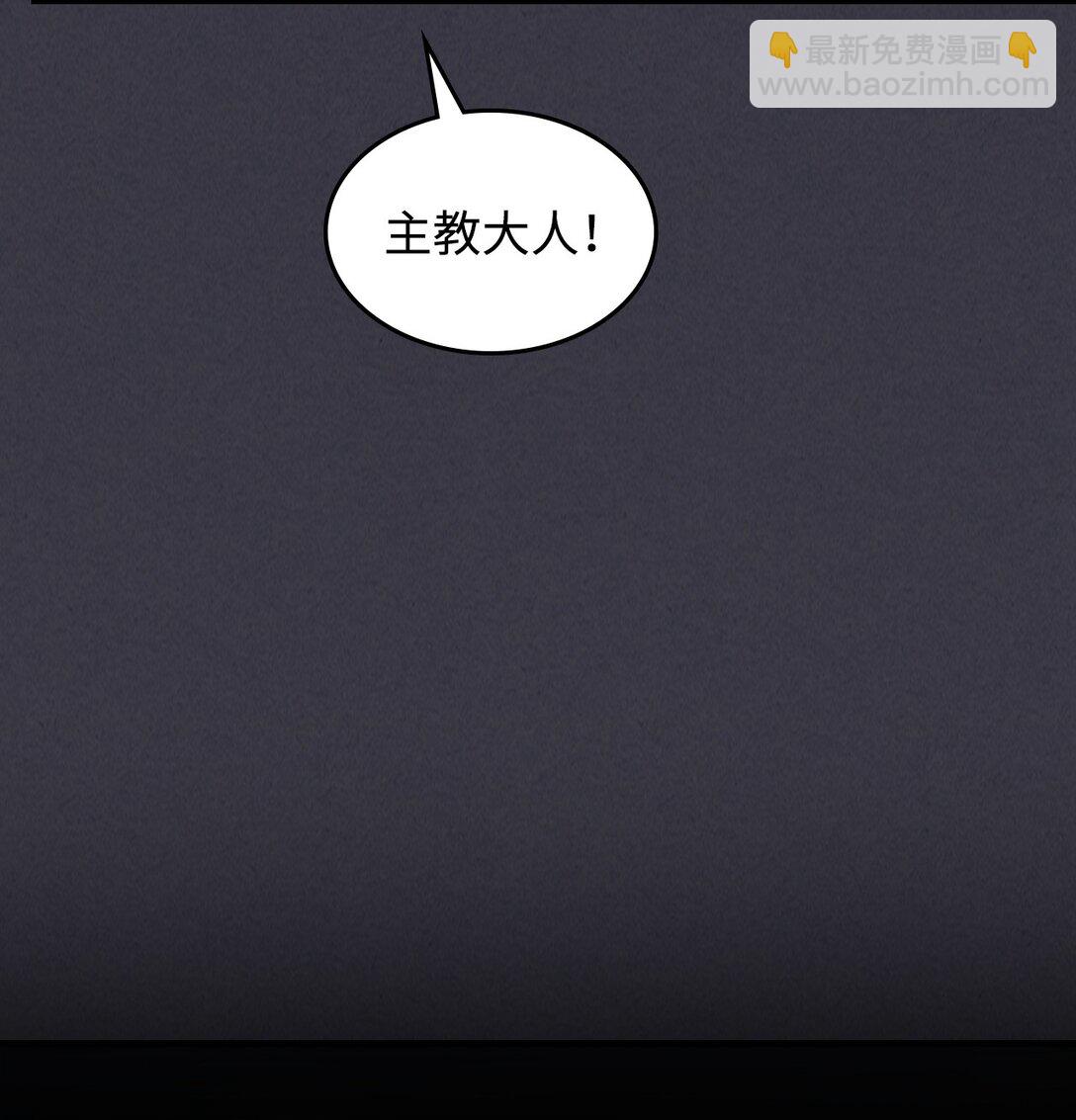 你懂什麼叫躺平天花板嗎?! - 28 邪教(1/2) - 7