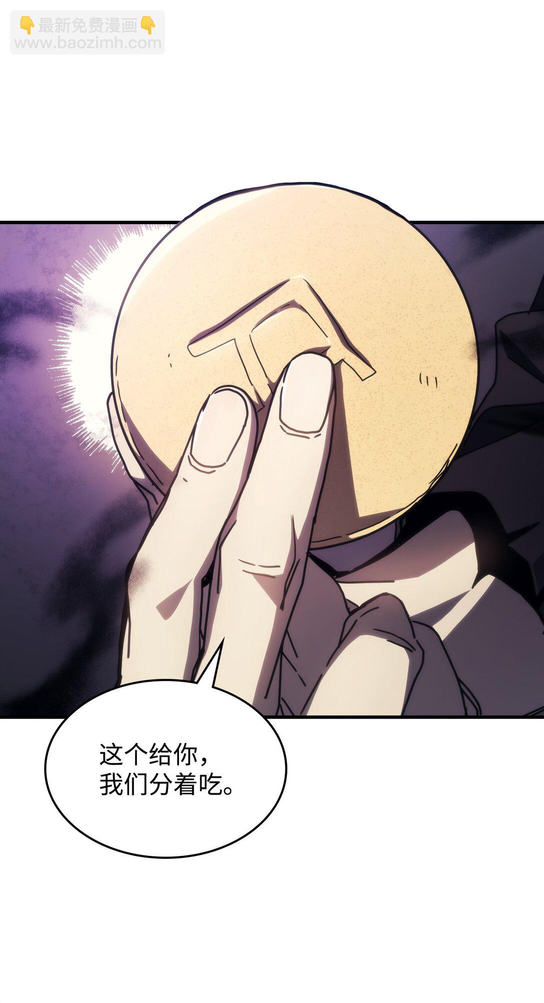 你懂什麼叫躺平天花板嗎?! - 28 邪教(1/2) - 4