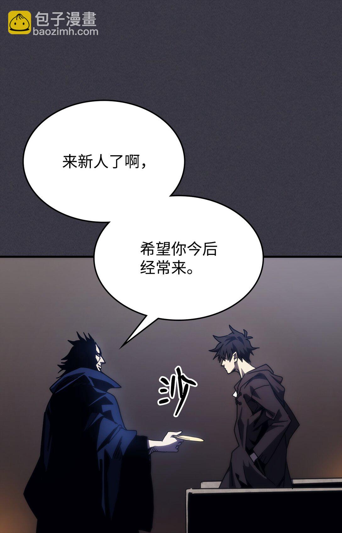 你懂什麼叫躺平天花板嗎?! - 28 邪教(1/2) - 2