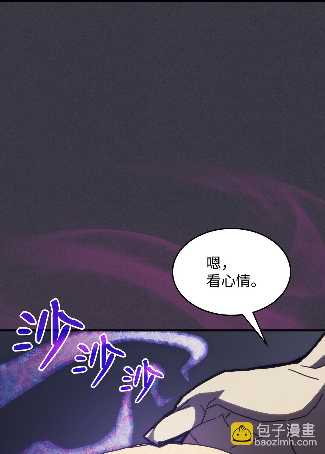 你懂什麼叫躺平天花板嗎?! - 28 邪教(1/2) - 3