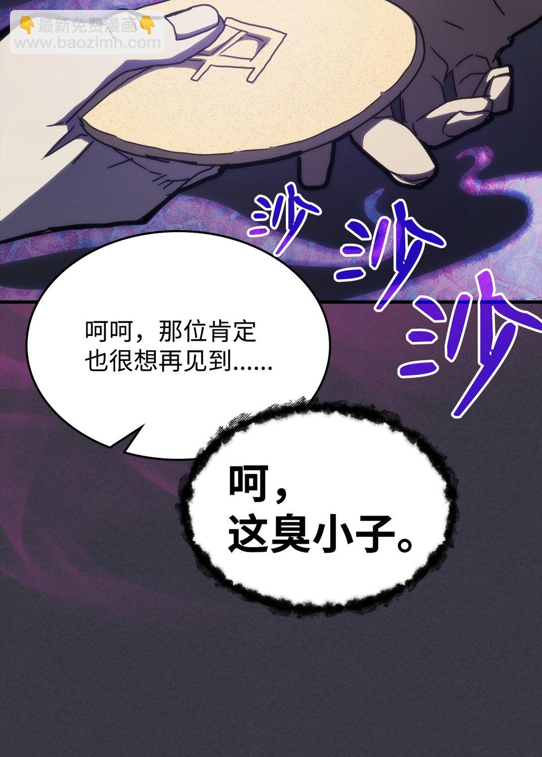 你懂什麼叫躺平天花板嗎?! - 28 邪教(1/2) - 4