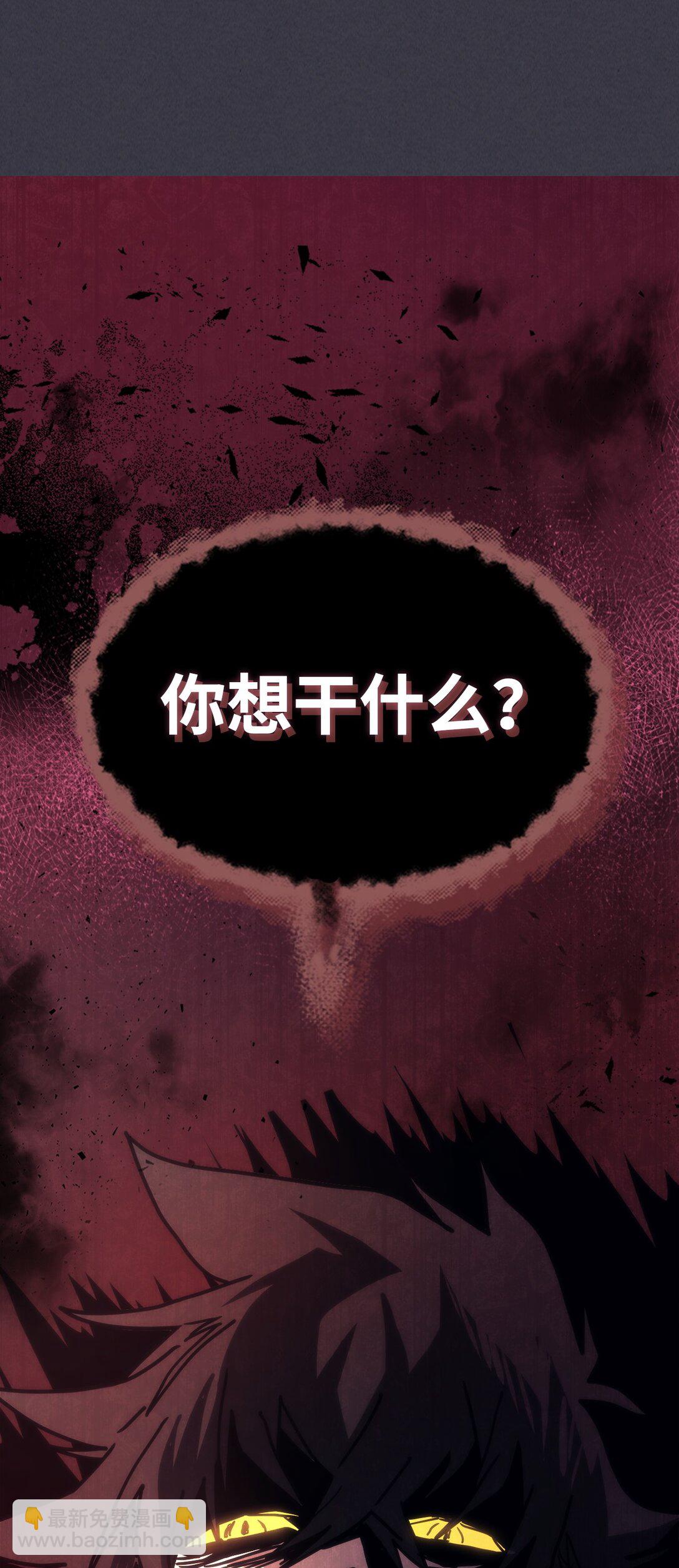 你懂什麼叫躺平天花板嗎?! - 28 邪教(1/2) - 5
