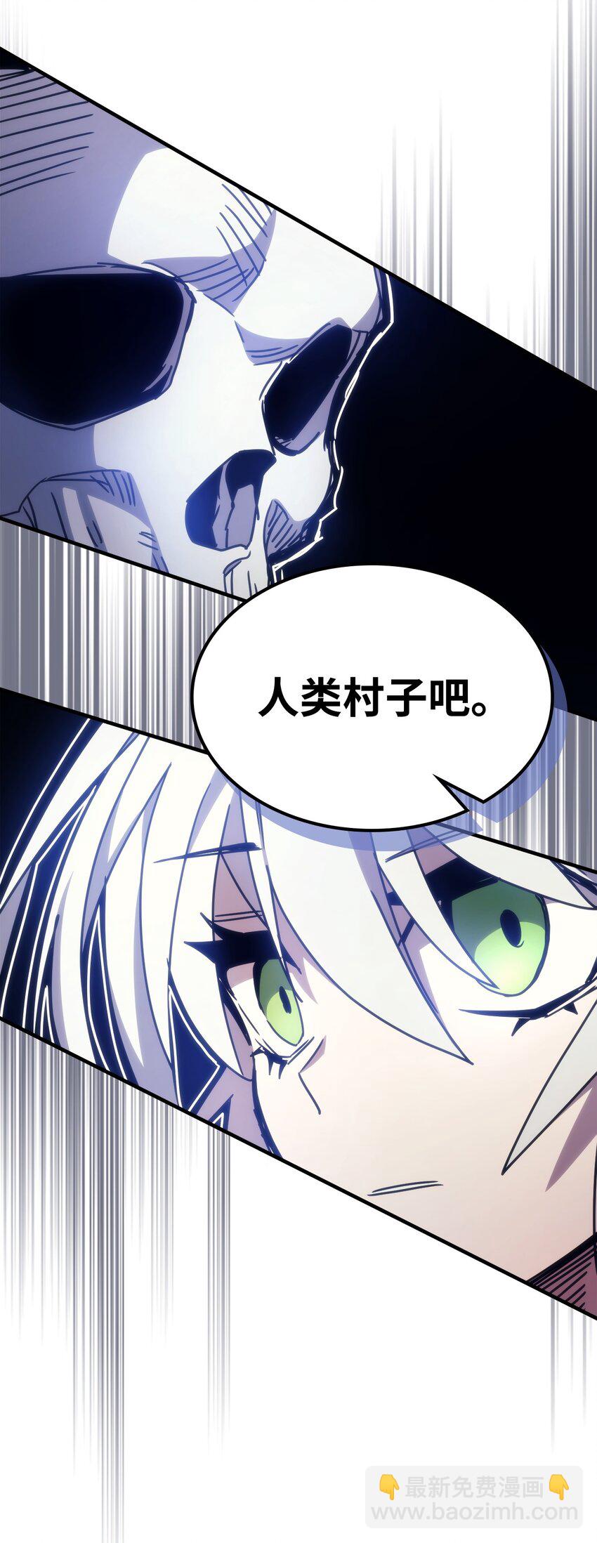 你懂什麼叫躺平天花板嗎?! - 02 交易(1/3) - 2