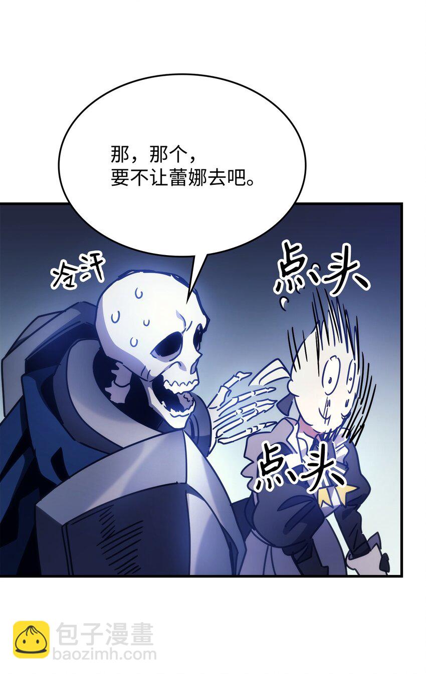 你懂什麼叫躺平天花板嗎?! - 02 交易(1/3) - 4