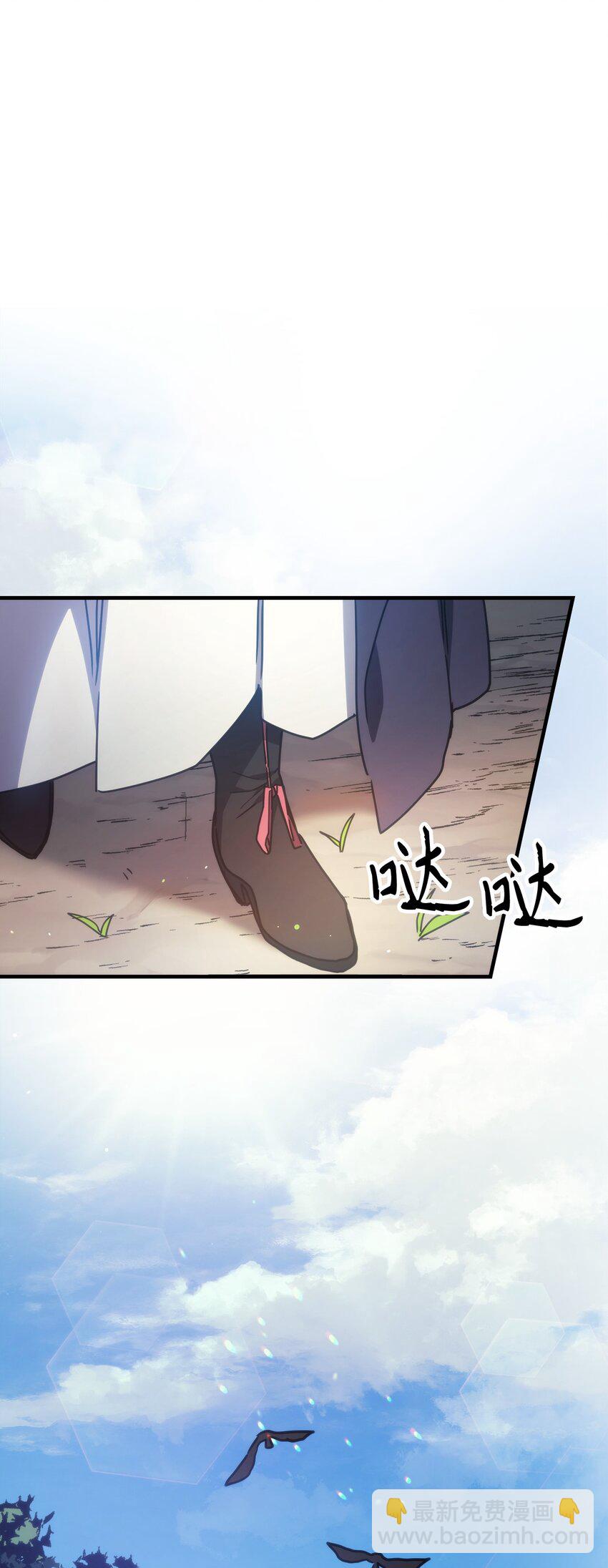 你懂什麼叫躺平天花板嗎?! - 02 交易(1/3) - 1