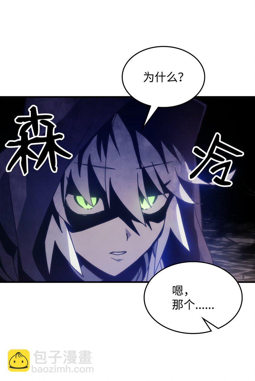 你懂什麼叫躺平天花板嗎?! - 02 交易(1/3) - 2
