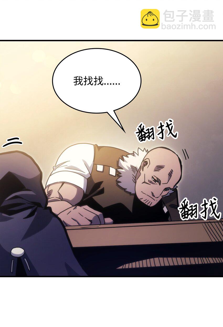 你懂什麼叫躺平天花板嗎?! - 02 交易(1/3) - 3