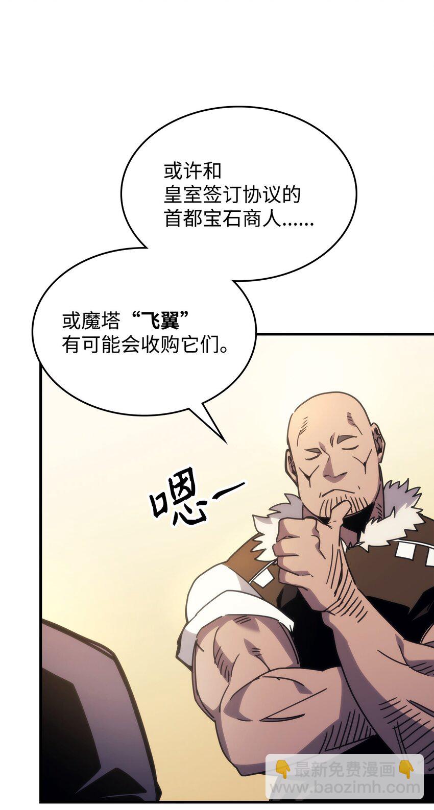你懂什麼叫躺平天花板嗎?! - 02 交易(1/3) - 7