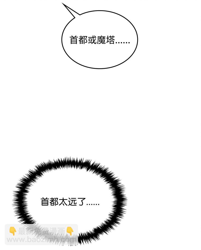 你懂什麼叫躺平天花板嗎?! - 02 交易(1/3) - 8