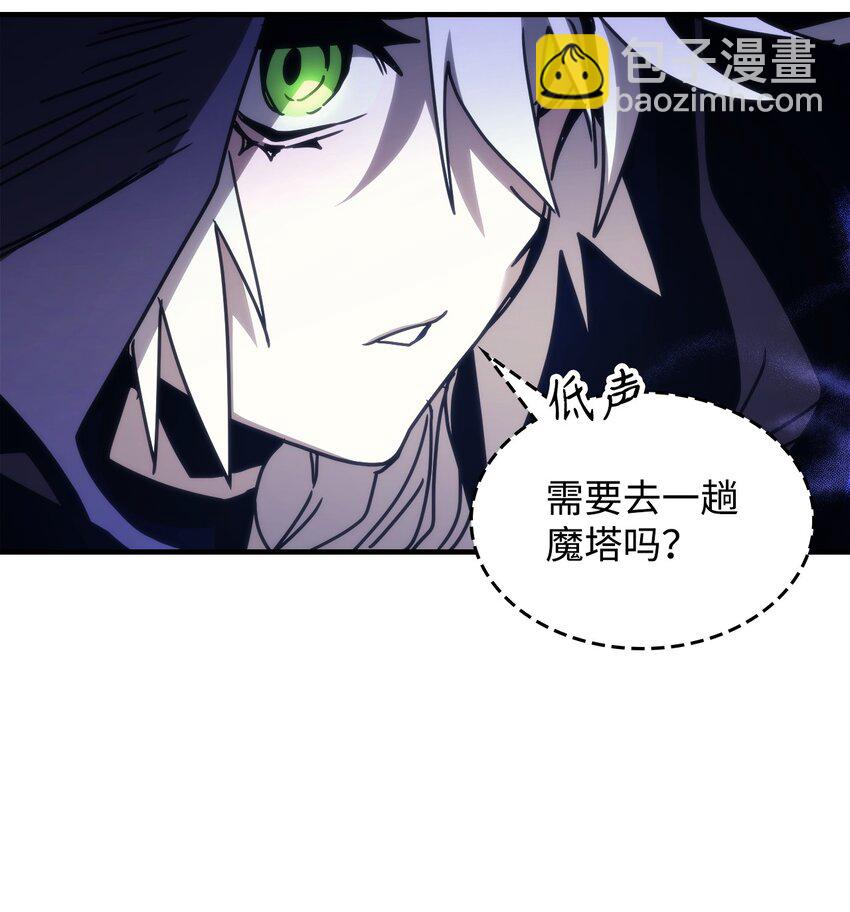 你懂什麼叫躺平天花板嗎?! - 02 交易(1/3) - 1