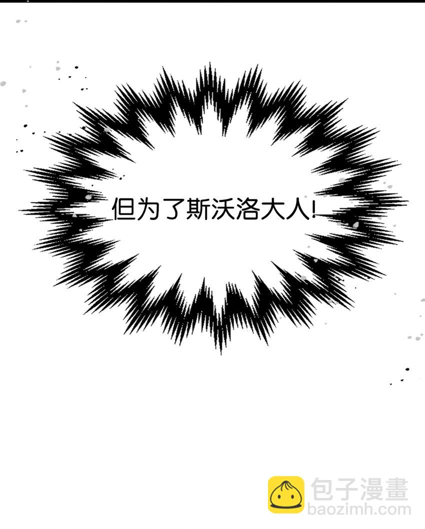 你懂什麼叫躺平天花板嗎?! - 02 交易(1/3) - 3