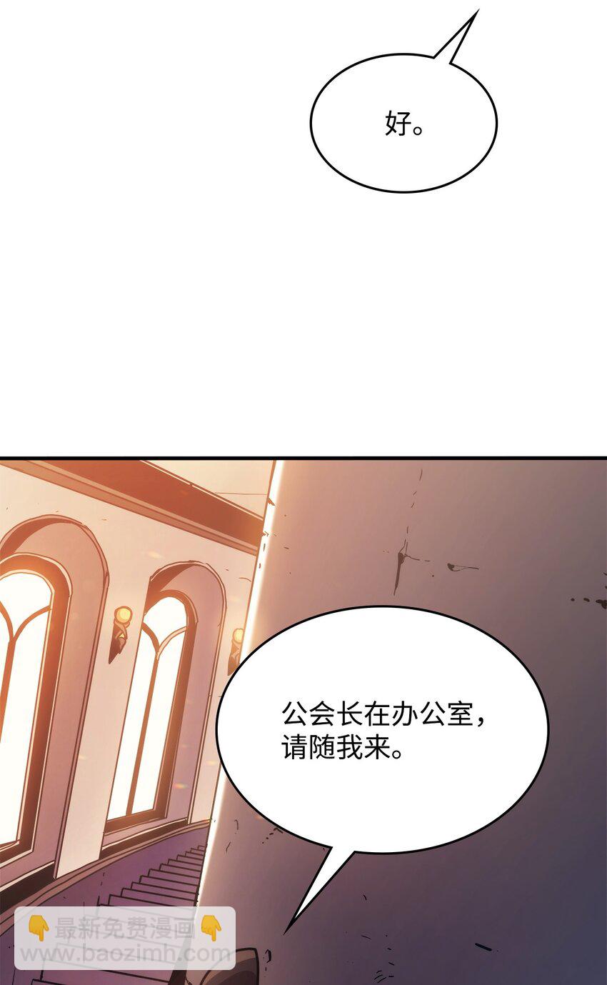 你懂什麼叫躺平天花板嗎?! - 02 交易(1/3) - 4