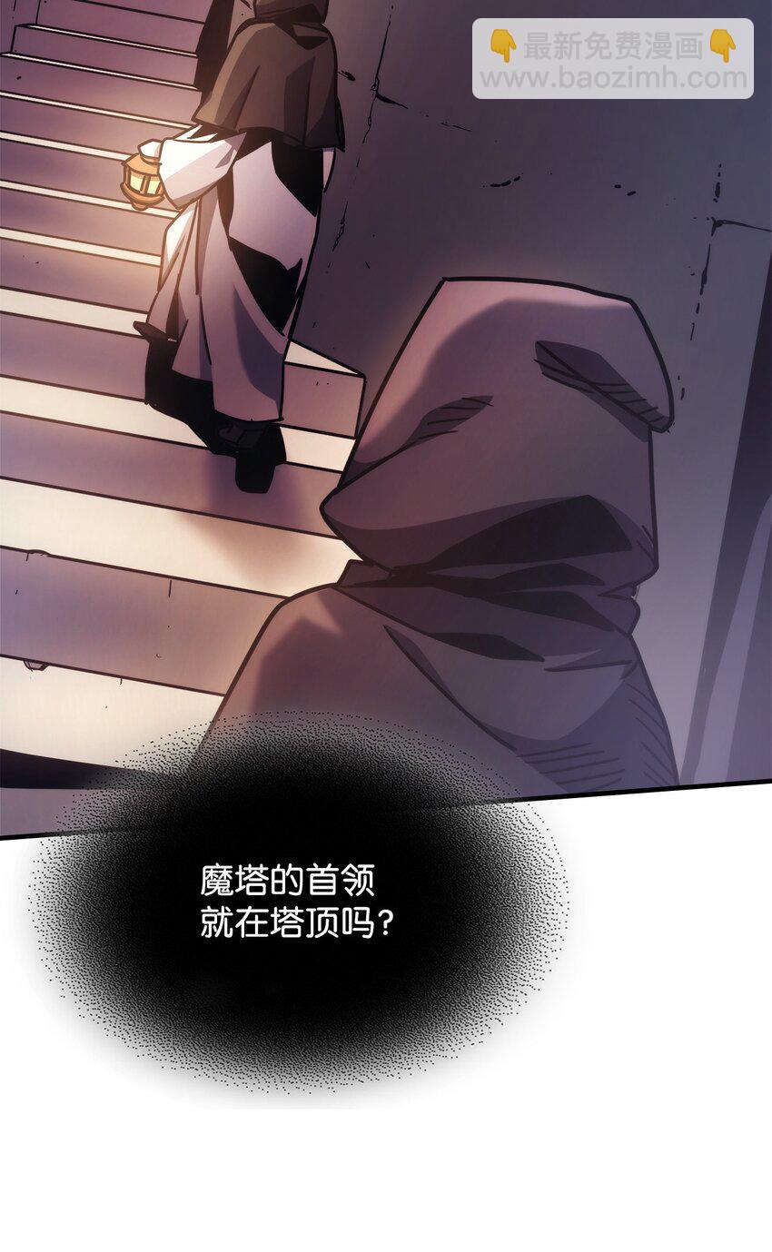 你懂什麼叫躺平天花板嗎?! - 02 交易(1/3) - 5