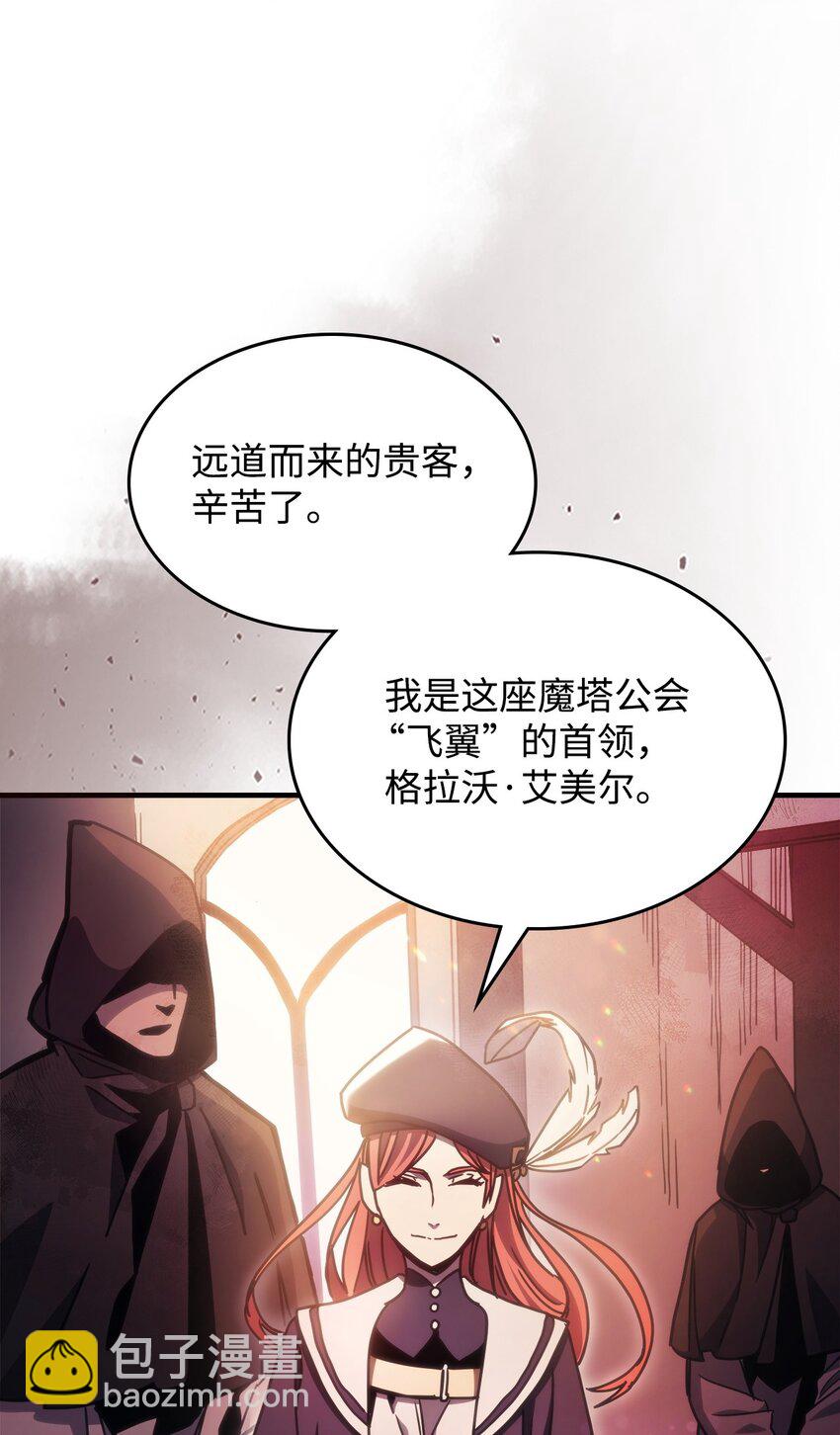 你懂什麼叫躺平天花板嗎?! - 02 交易(1/3) - 7