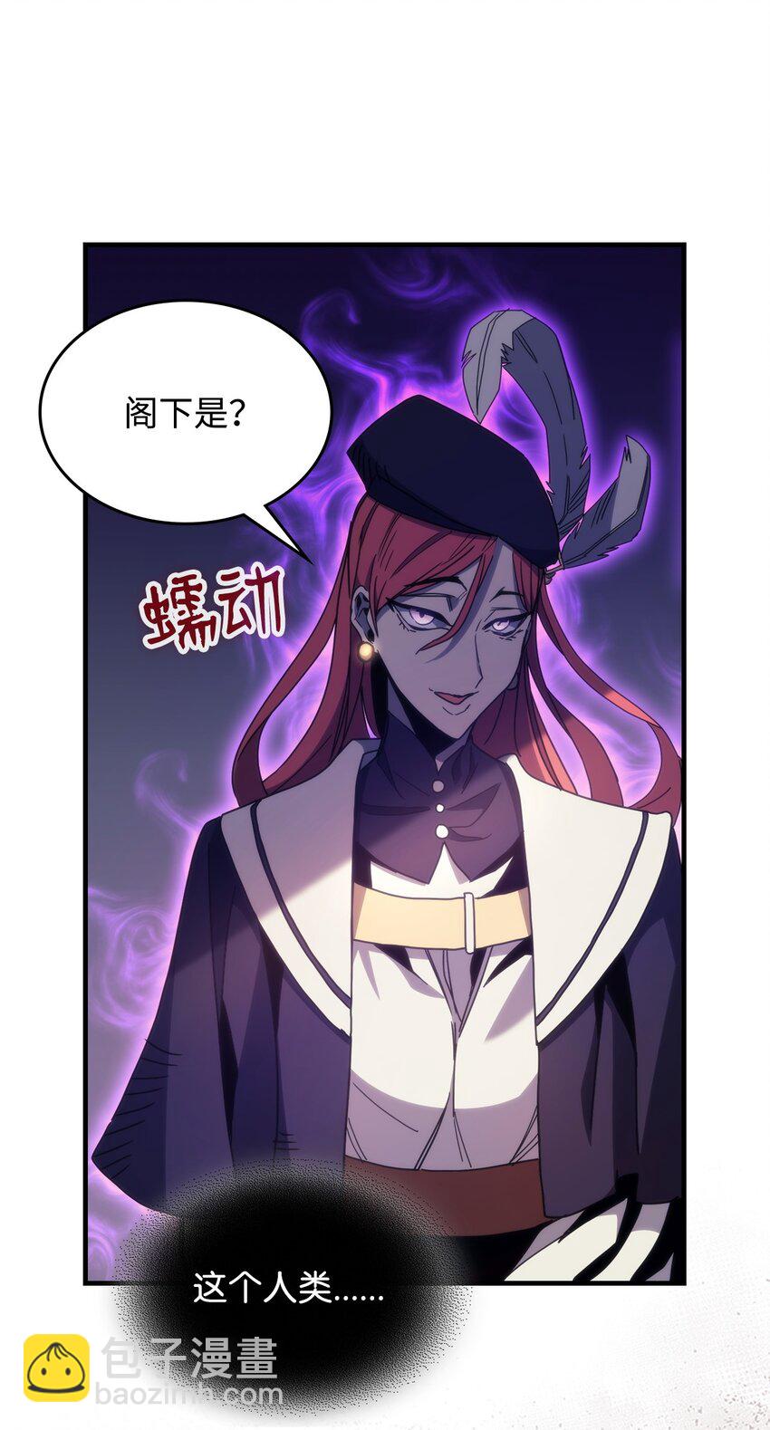 你懂什麼叫躺平天花板嗎?! - 02 交易(1/3) - 1