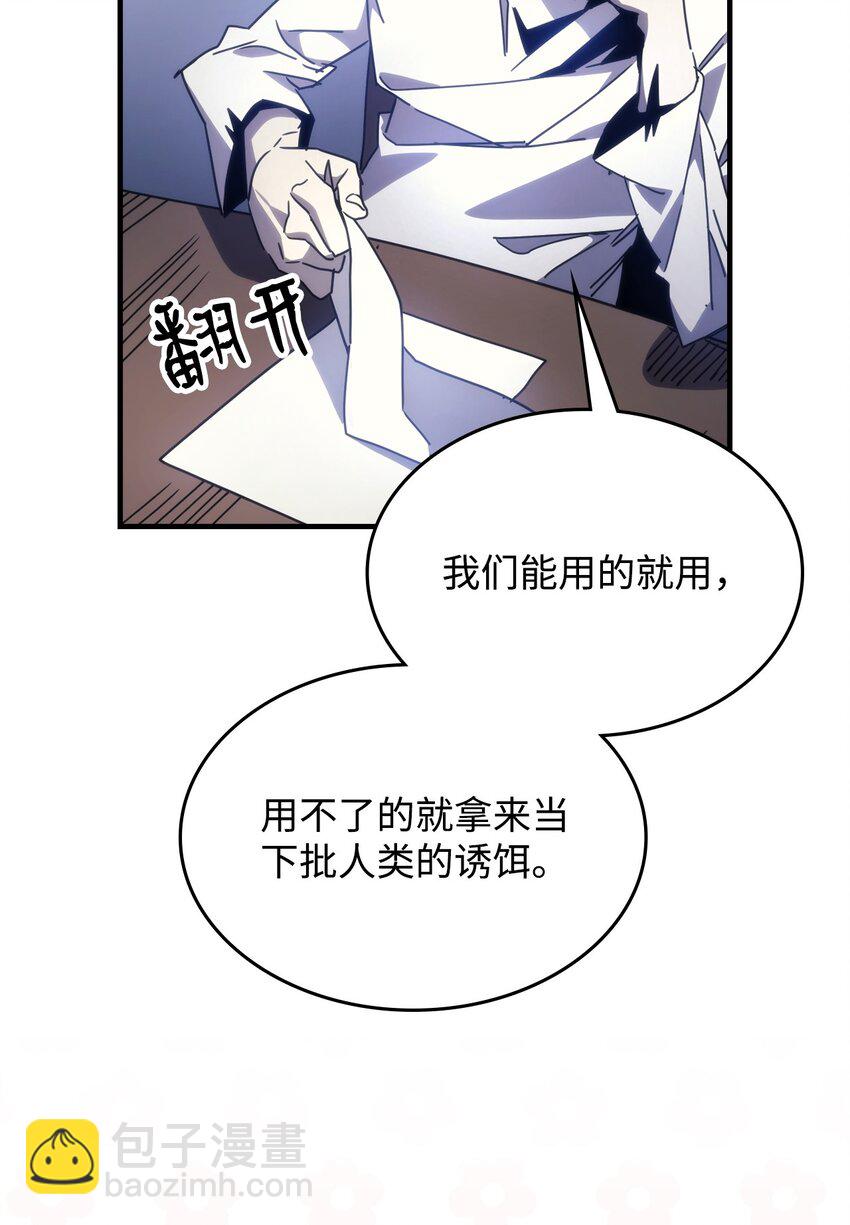 你懂什麼叫躺平天花板嗎?! - 02 交易(1/3) - 5