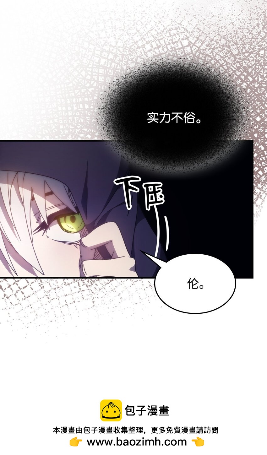 你懂什麼叫躺平天花板嗎?! - 02 交易(1/3) - 2