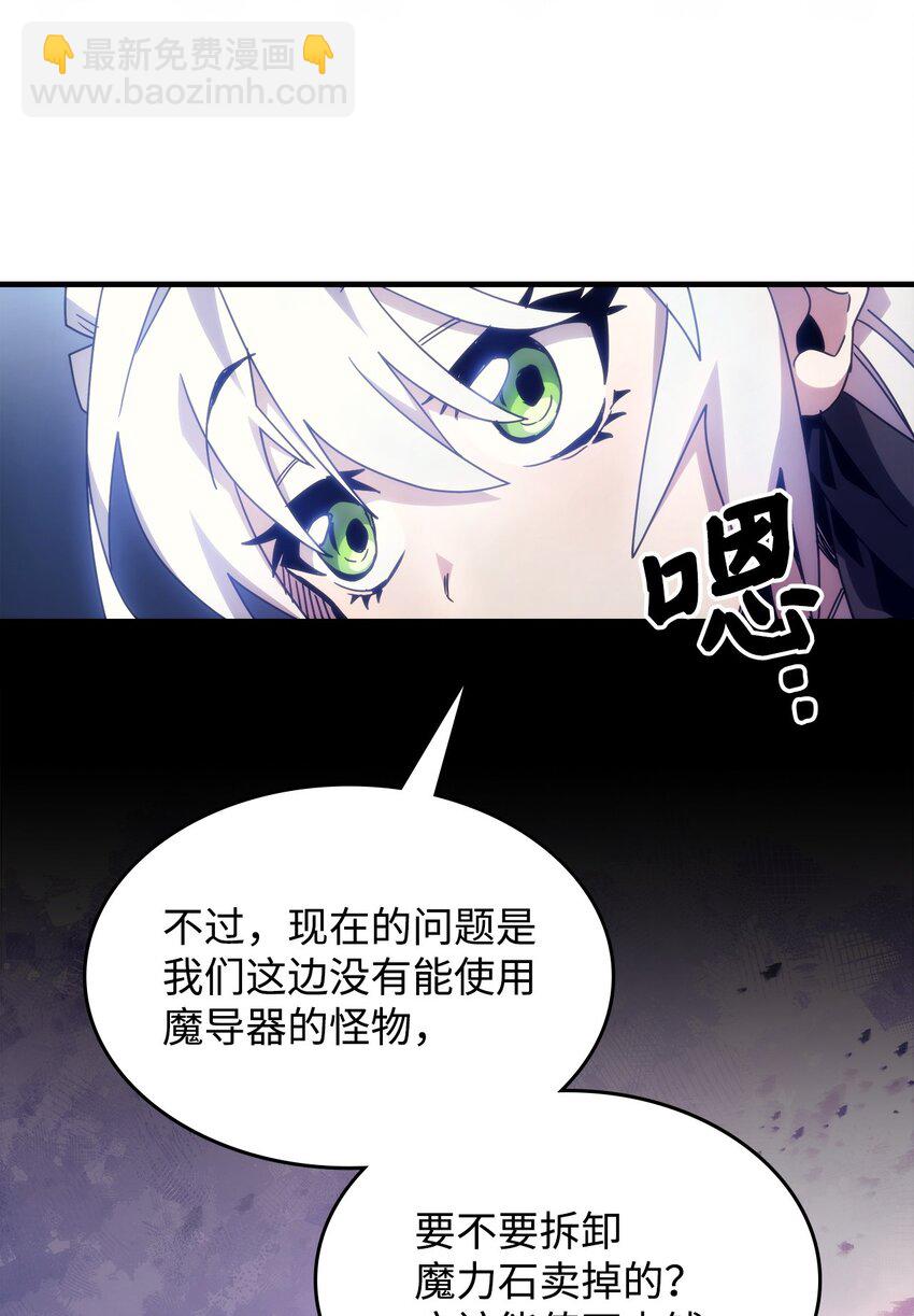 你懂什麼叫躺平天花板嗎?! - 02 交易(1/3) - 7