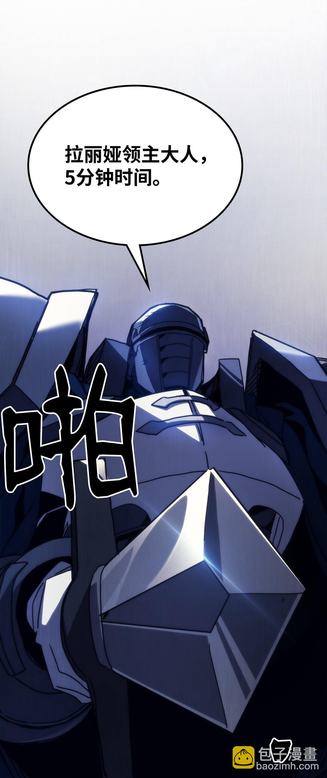 30 愚蠢的领主(1/2)-第30话