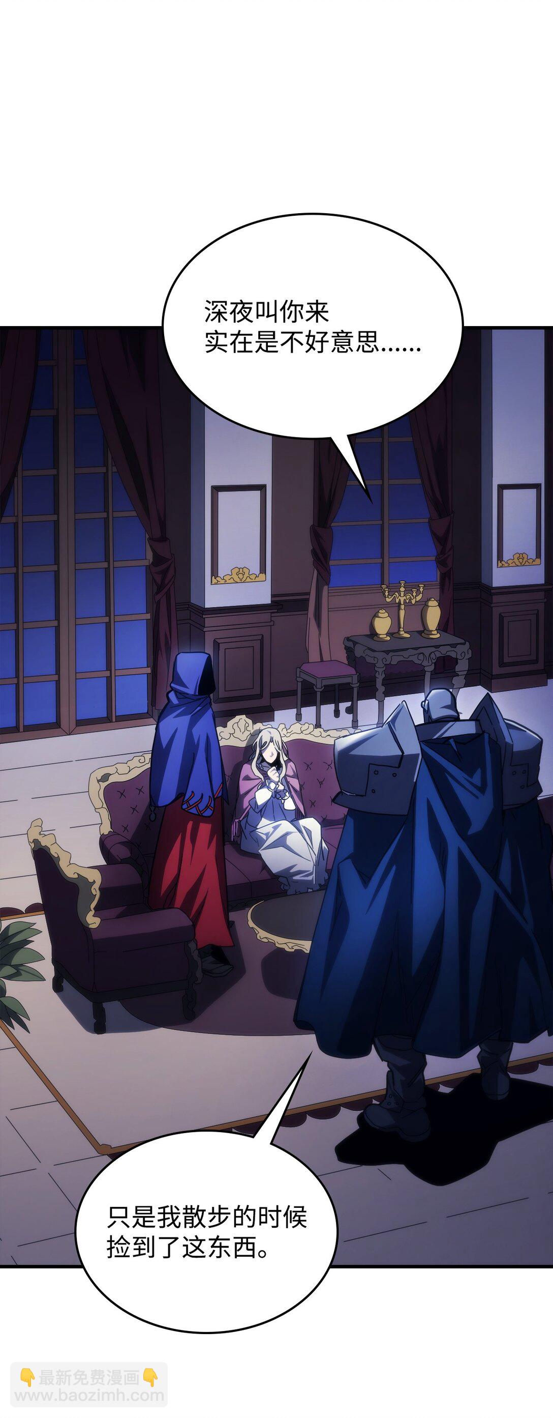 30 愚蠢的领主(1/2)-第30话