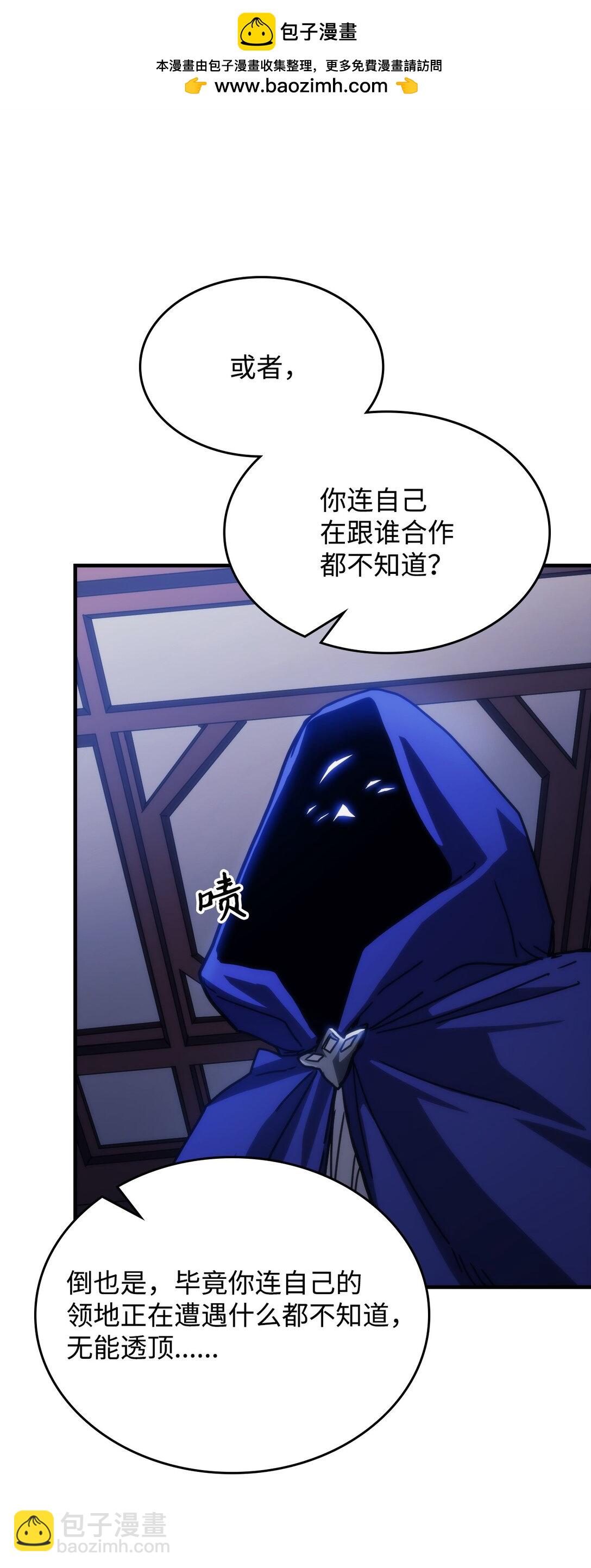 30 愚蠢的领主(1/2)-第30话