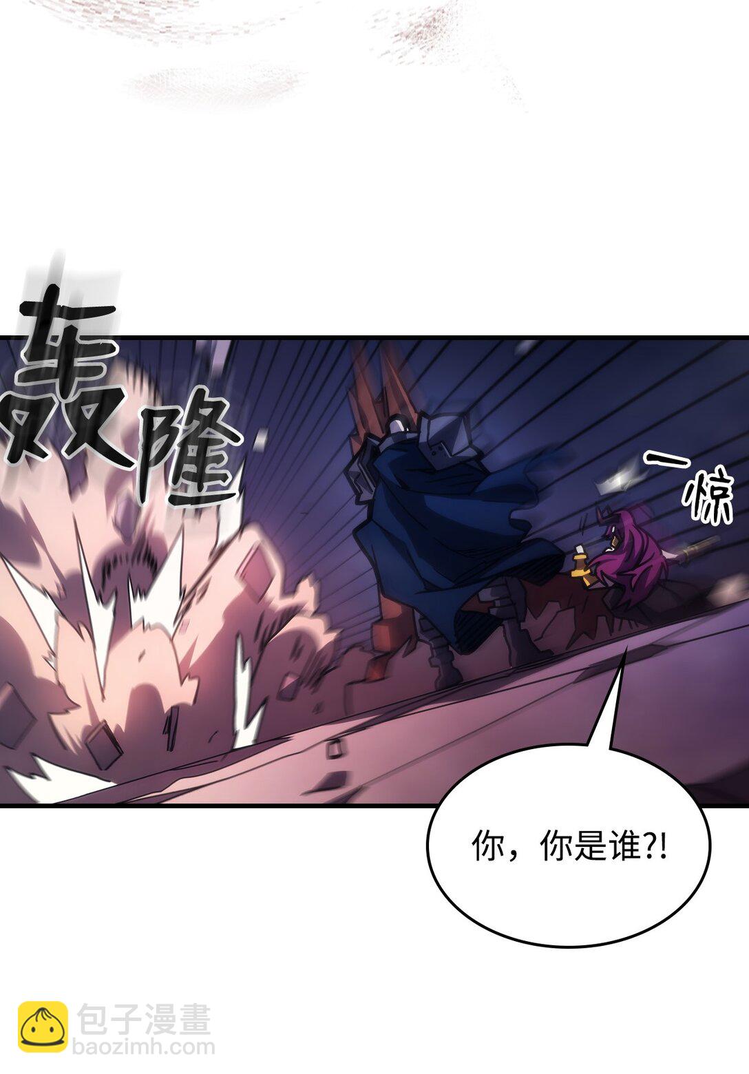 你懂什麼叫躺平天花板嗎?! - 32 華麗登場(1/2) - 5