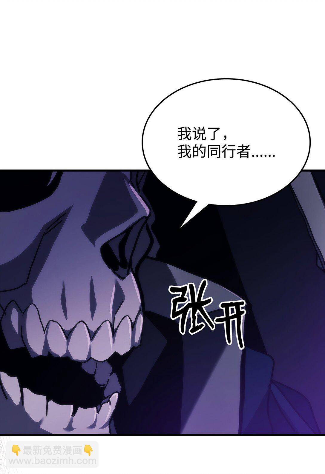你懂什麼叫躺平天花板嗎?! - 32 華麗登場(1/2) - 1