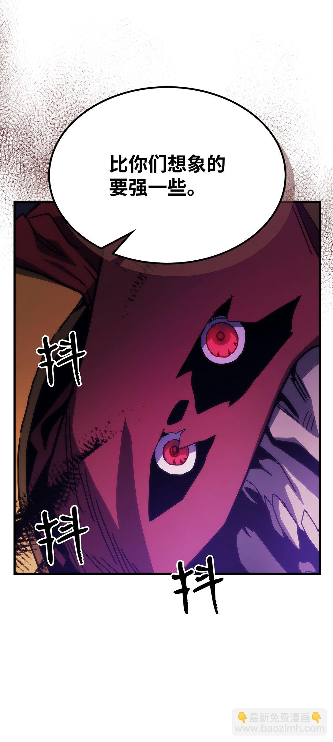 你懂什麼叫躺平天花板嗎?! - 32 華麗登場(1/2) - 2