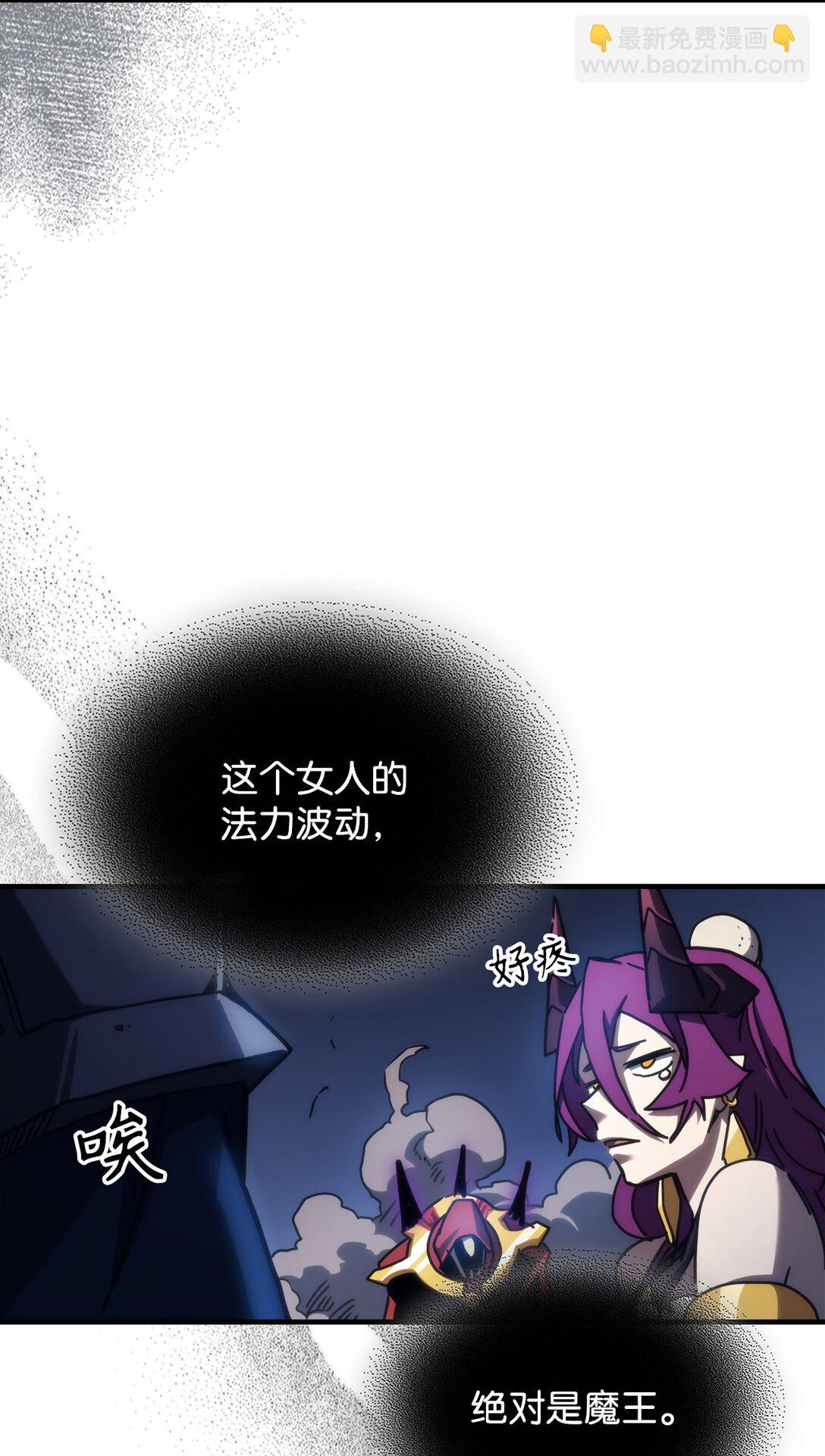 你懂什麼叫躺平天花板嗎?! - 32 華麗登場(1/2) - 6