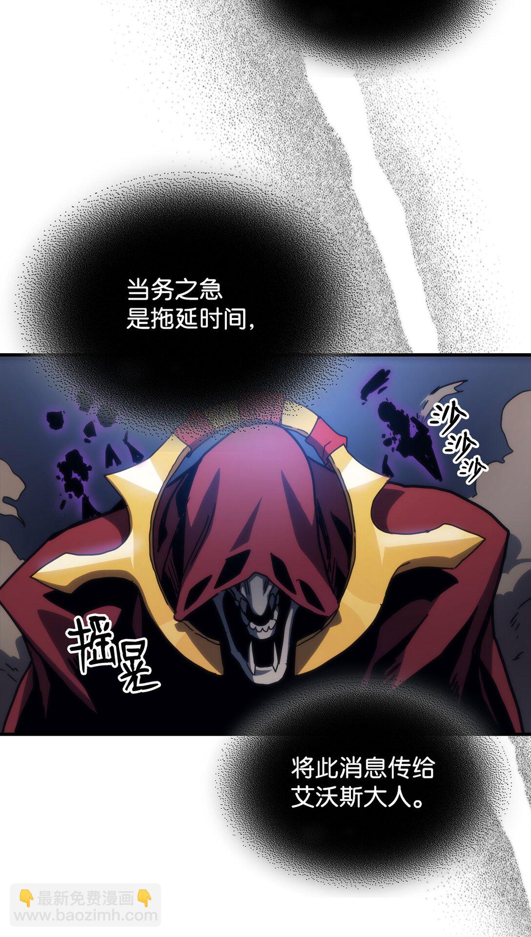 你懂什麼叫躺平天花板嗎?! - 32 華麗登場(1/2) - 7