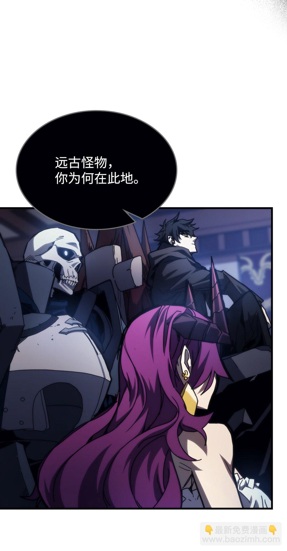 你懂什麼叫躺平天花板嗎?! - 32 華麗登場(1/2) - 8