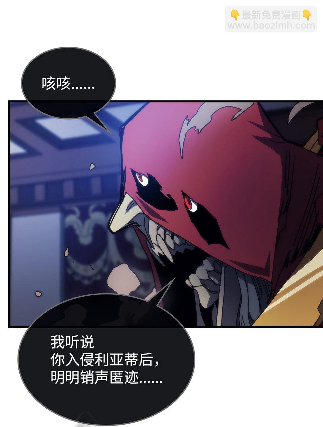 你懂什麼叫躺平天花板嗎?! - 32 華麗登場(1/2) - 1