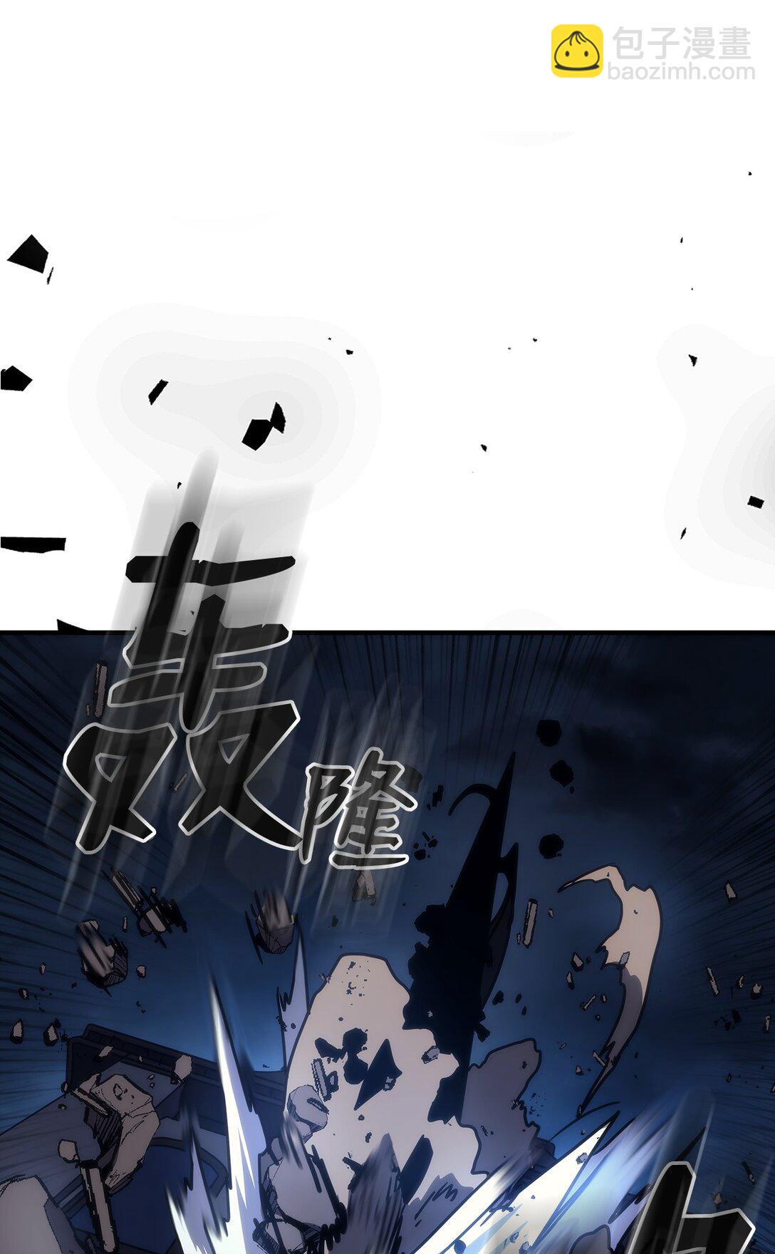 你懂什麼叫躺平天花板嗎?! - 32 華麗登場(1/2) - 3