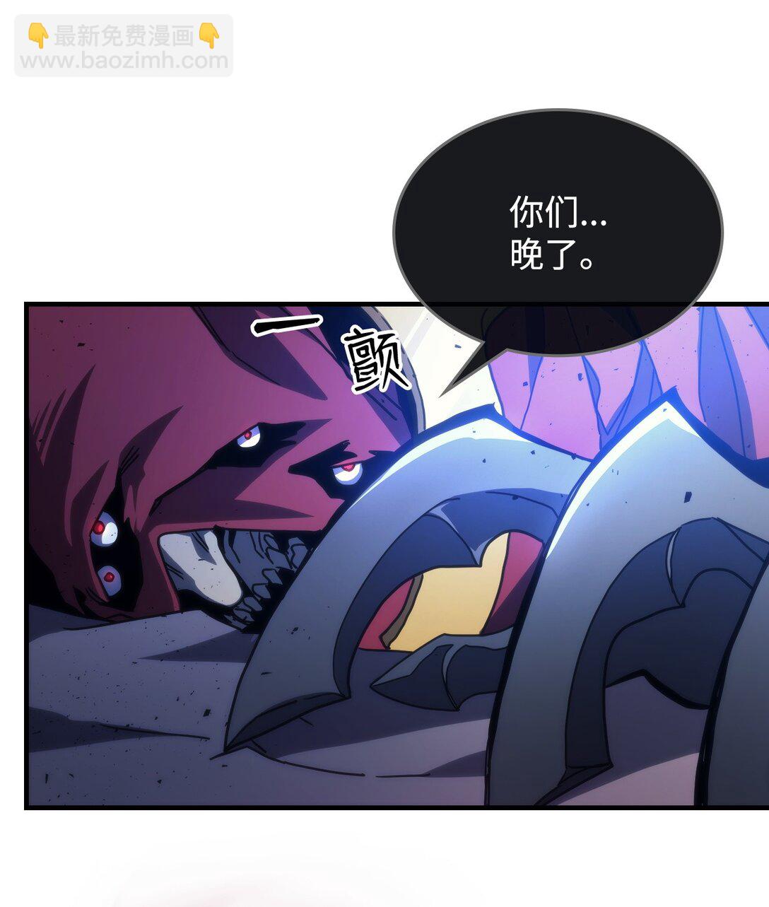 你懂什麼叫躺平天花板嗎?! - 32 華麗登場(1/2) - 6