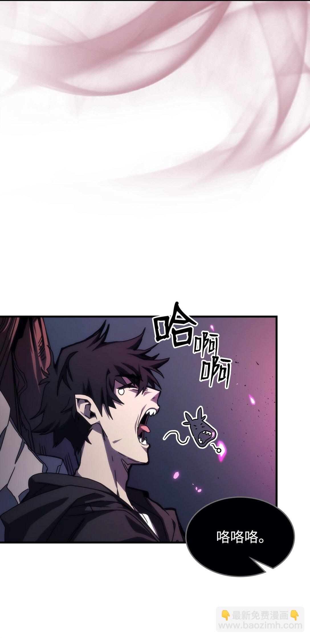 你懂什麼叫躺平天花板嗎?! - 32 華麗登場(1/2) - 8
