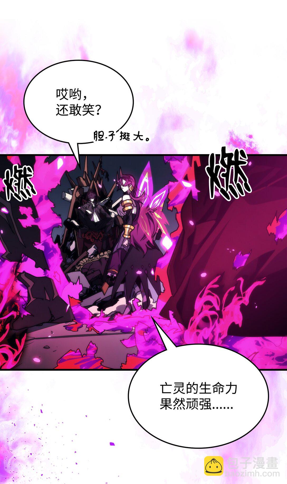 你懂什麼叫躺平天花板嗎?! - 32 華麗登場(1/2) - 1